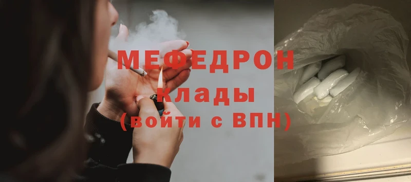 Меф mephedrone  Бобров 