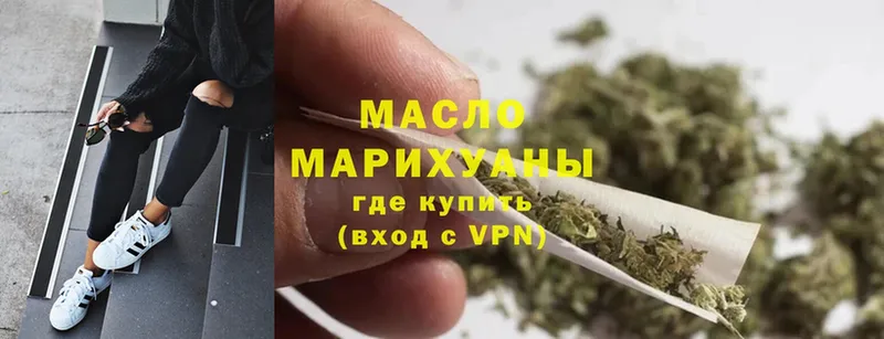 ТГК гашишное масло  Бобров 